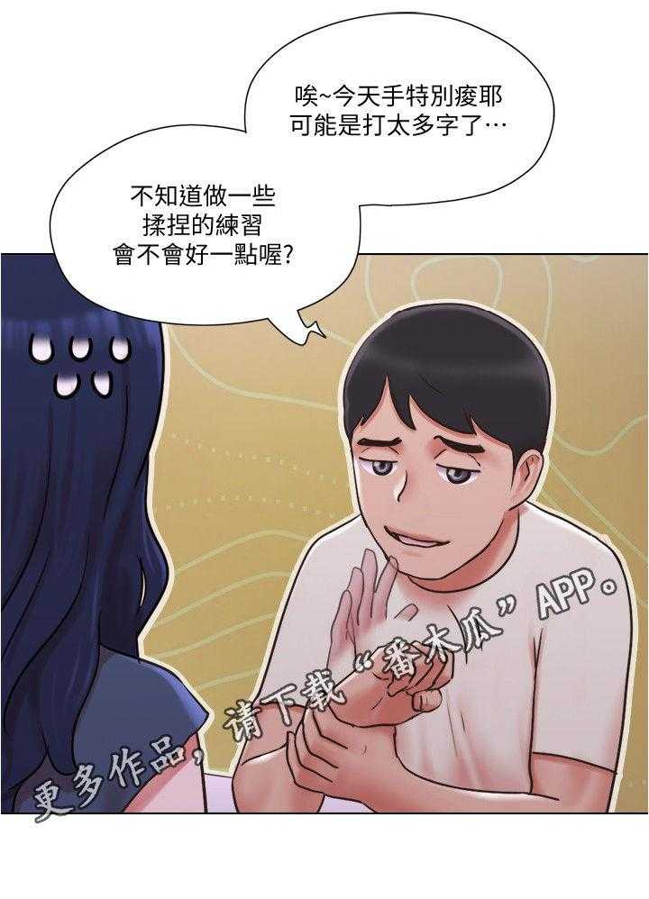《公寓奇遇记》第53话 53_求救电话 第1页