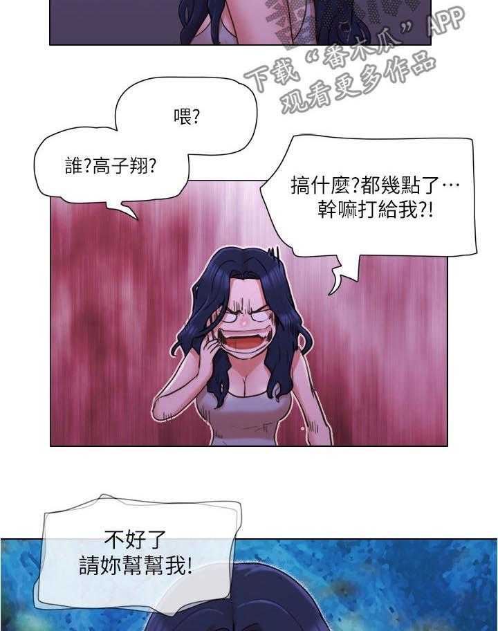 《公寓奇遇记》第53话 53_求救电话 第22页
