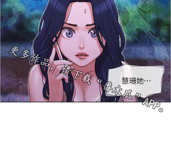 《公寓奇遇记》第53话 53_求救电话 第23页