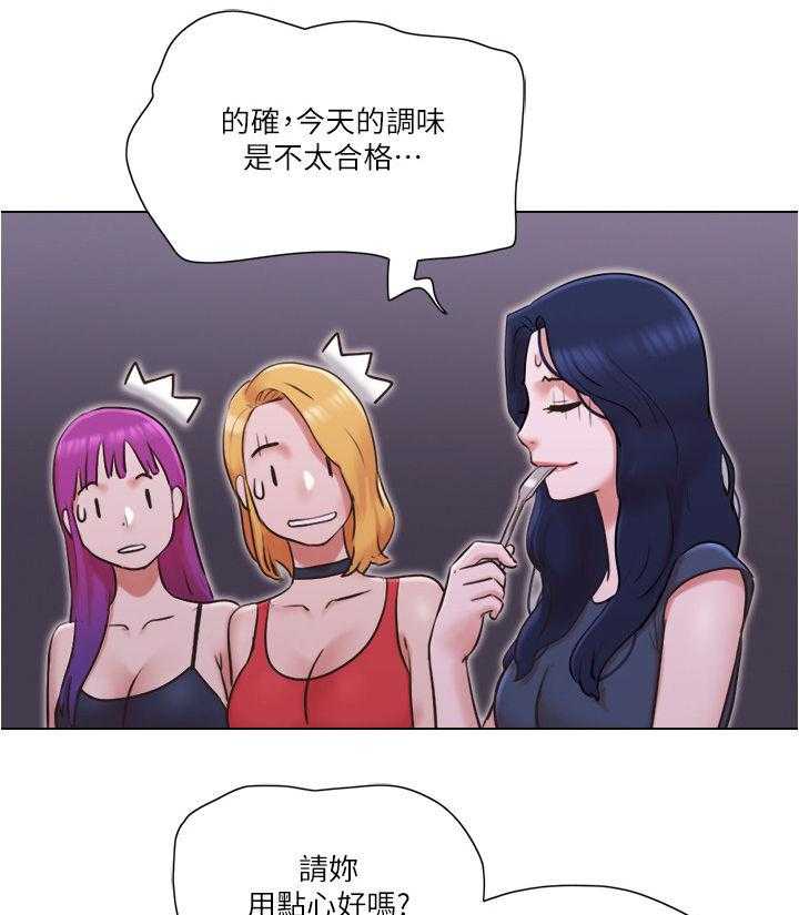 《公寓奇遇记》第53话 53_求救电话 第2页