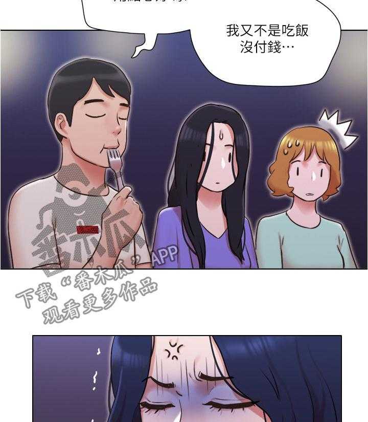 《公寓奇遇记》第53话 53_求救电话 第3页