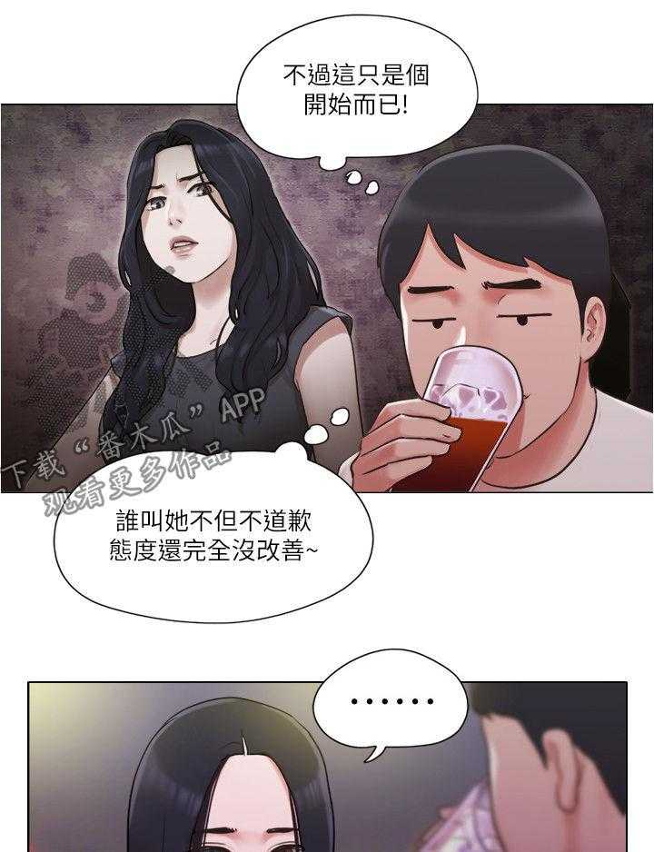 《公寓奇遇记》第53话 53_求救电话 第7页