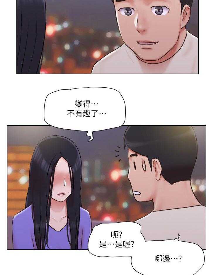 《公寓奇遇记》第53话 53_求救电话 第9页