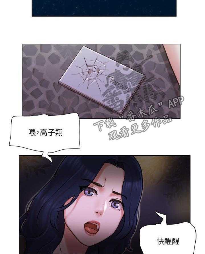 《公寓奇遇记》第55话 55_被抓走了 第18页