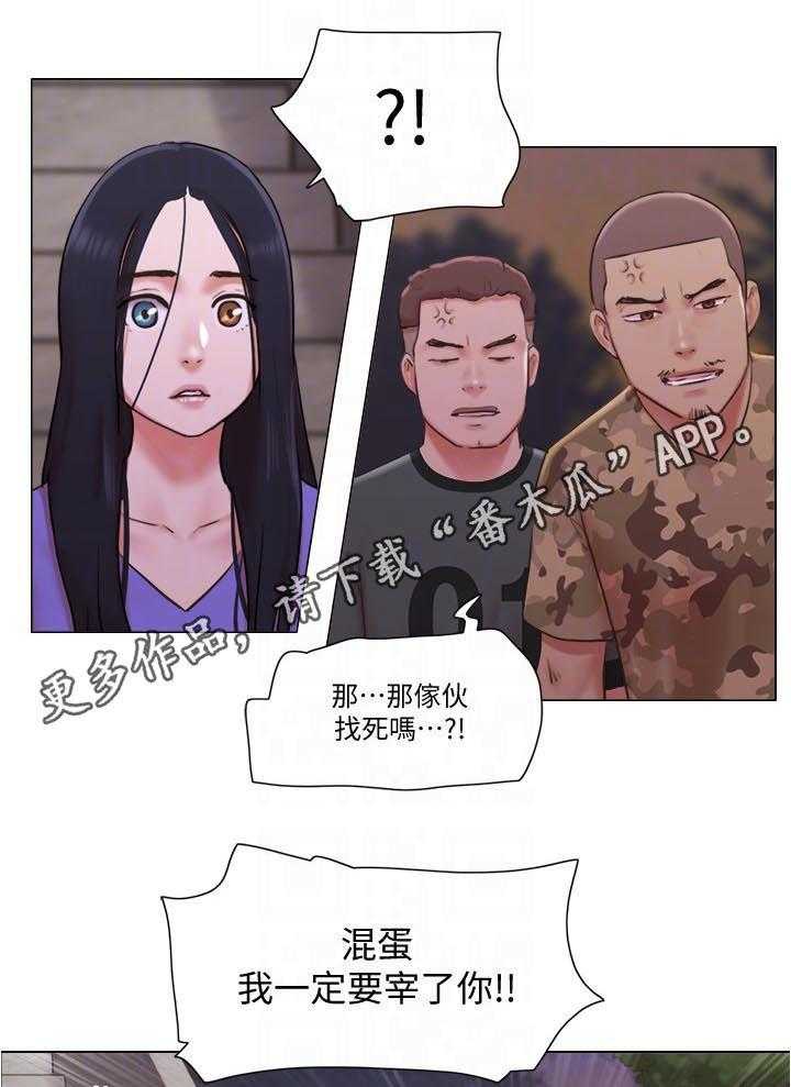 《公寓奇遇记》第55话 55_被抓走了 第1页