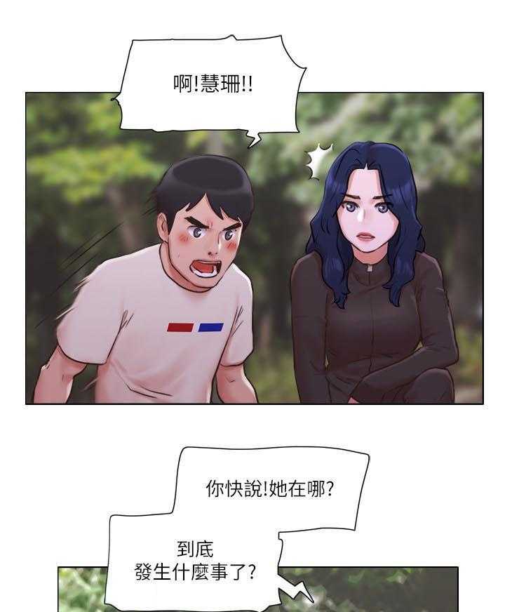 《公寓奇遇记》第55话 55_被抓走了 第21页