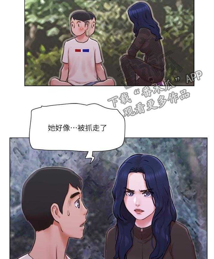 《公寓奇遇记》第55话 55_被抓走了 第22页