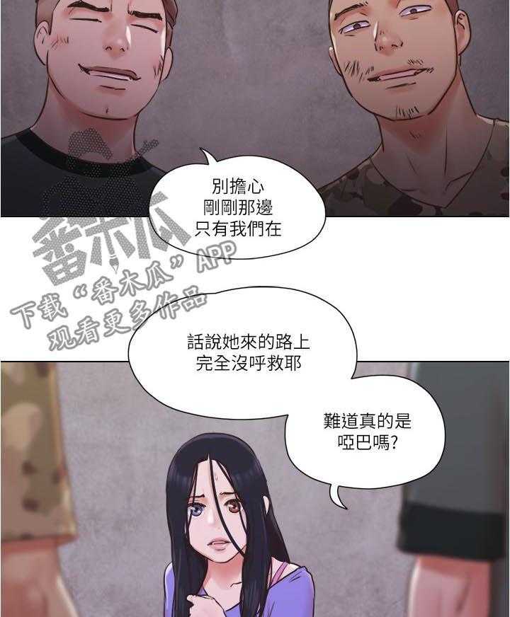 《公寓奇遇记》第55话 55_被抓走了 第24页