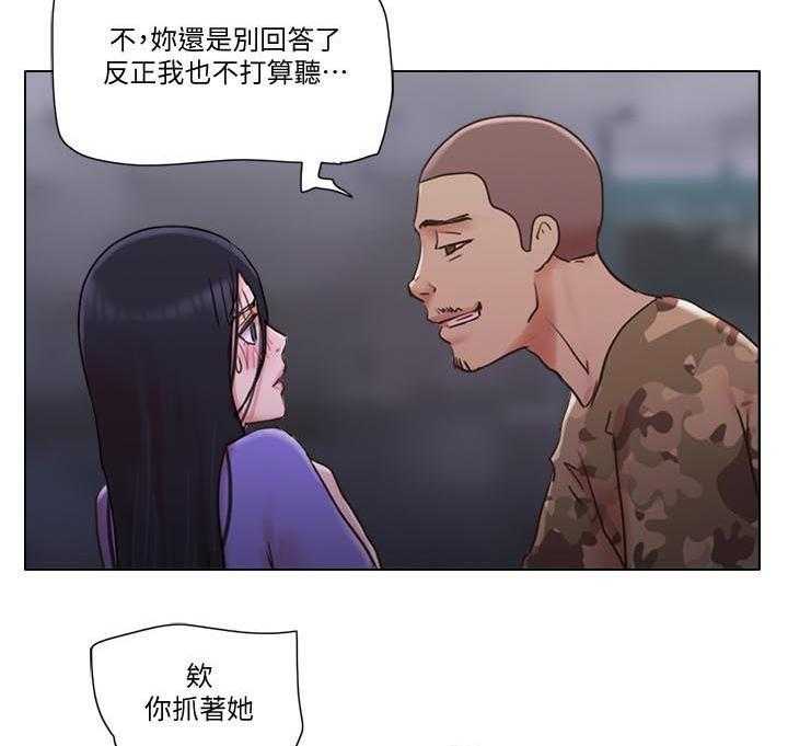 《公寓奇遇记》第55话 55_被抓走了 第27页