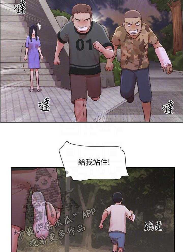 《公寓奇遇记》第55话 55_被抓走了 第2页