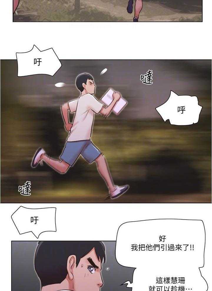 《公寓奇遇记》第55话 55_被抓走了 第3页