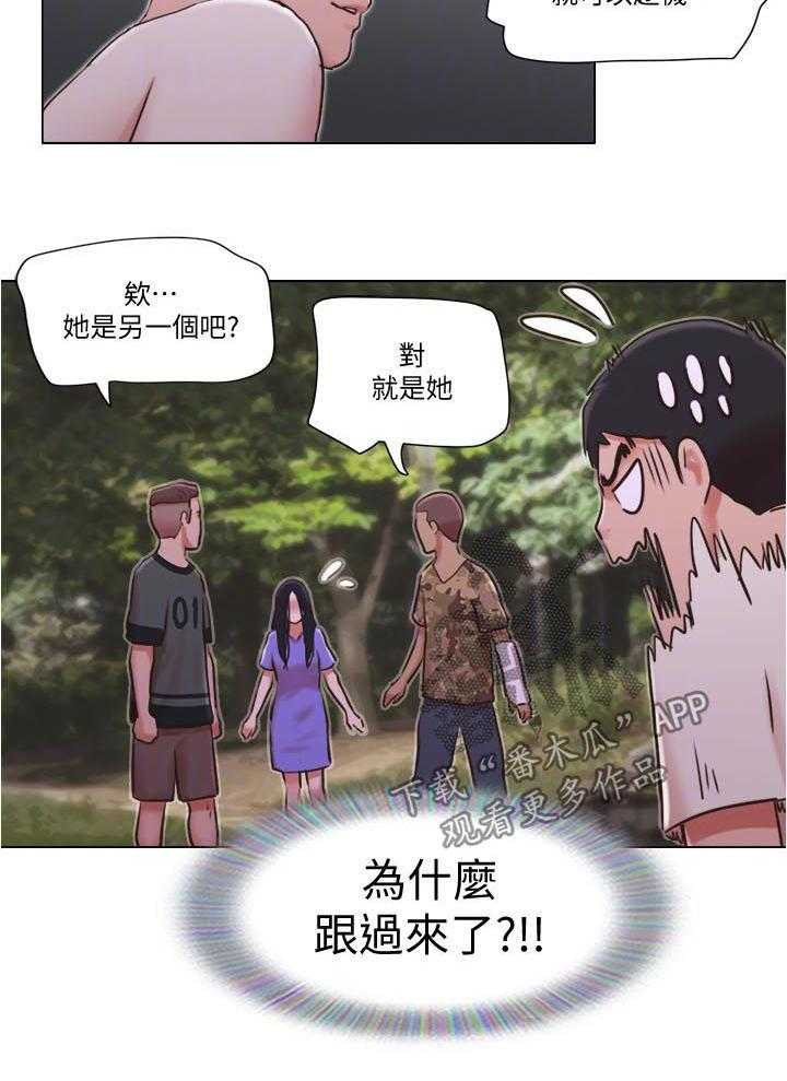 《公寓奇遇记》第55话 55_被抓走了 第4页
