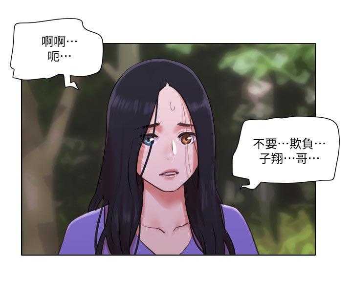 《公寓奇遇记》第55话 55_被抓走了 第5页
