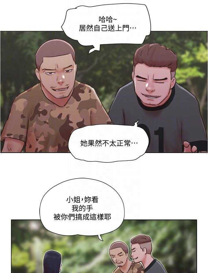 《公寓奇遇记》第55话 55_被抓走了 第6页