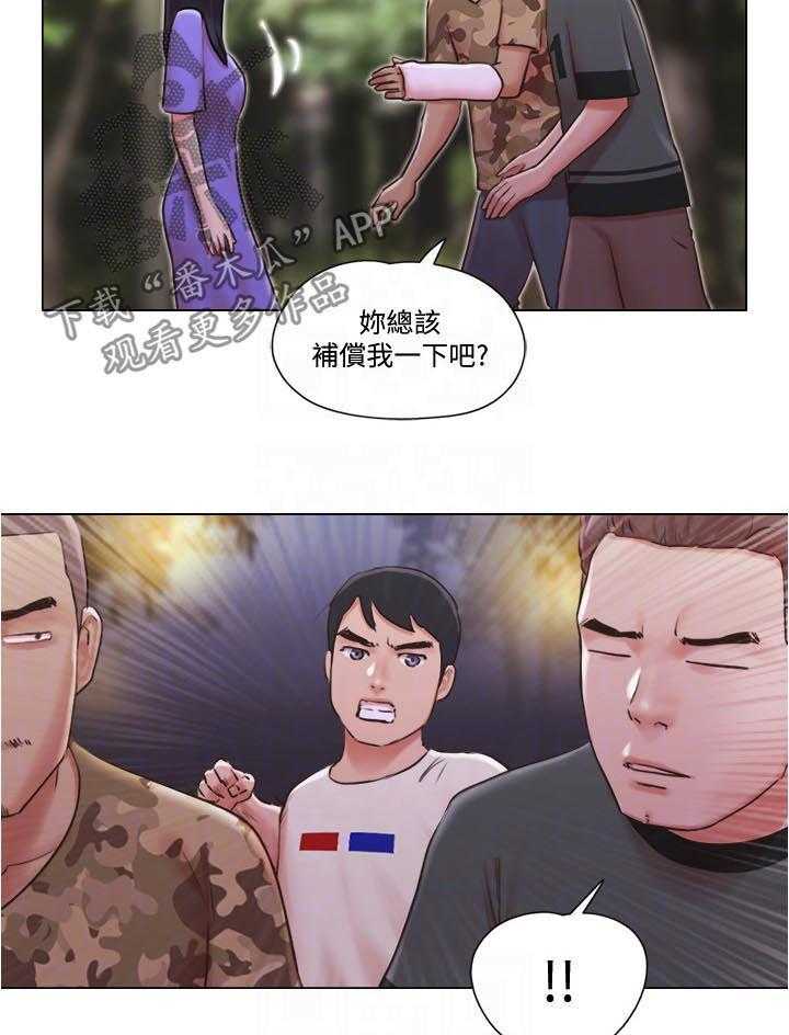 《公寓奇遇记》第55话 55_被抓走了 第7页