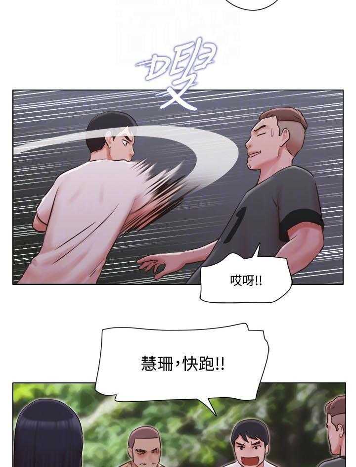 《公寓奇遇记》第55话 55_被抓走了 第8页