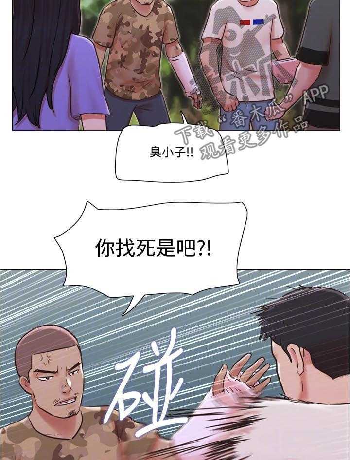 《公寓奇遇记》第55话 55_被抓走了 第9页