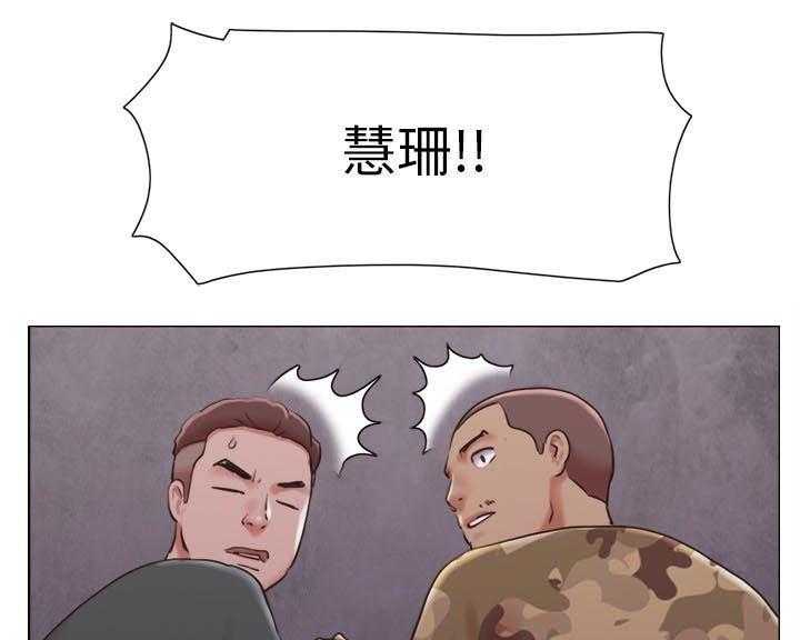 《公寓奇遇记》第56话 56_必须喊出来 第10页