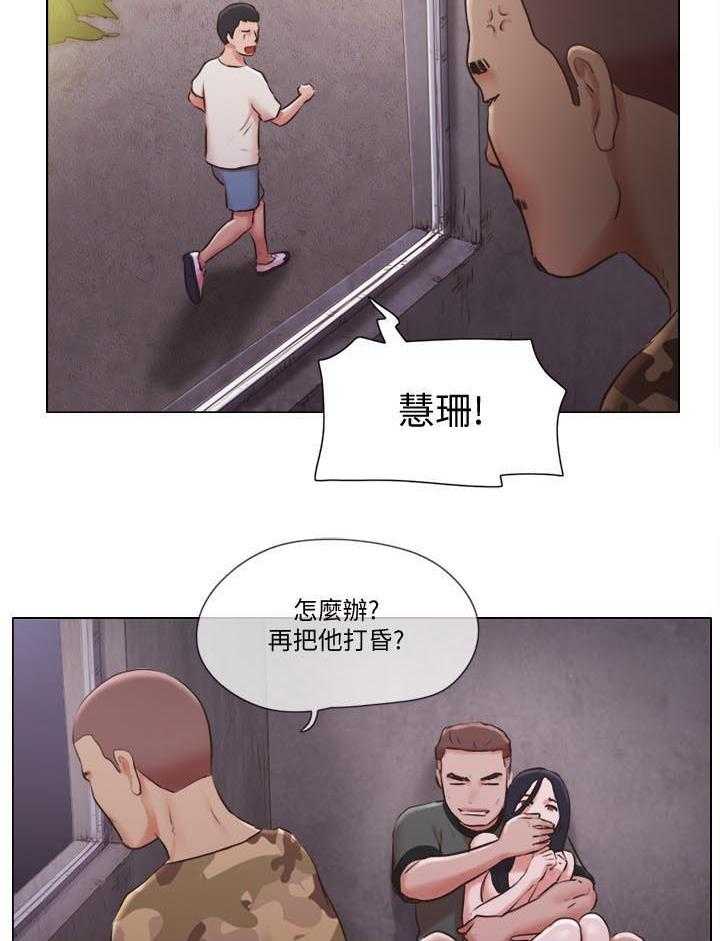 《公寓奇遇记》第56话 56_必须喊出来 第13页