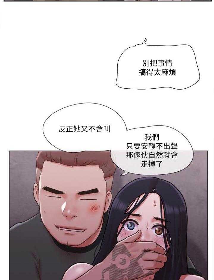 《公寓奇遇记》第56话 56_必须喊出来 第14页