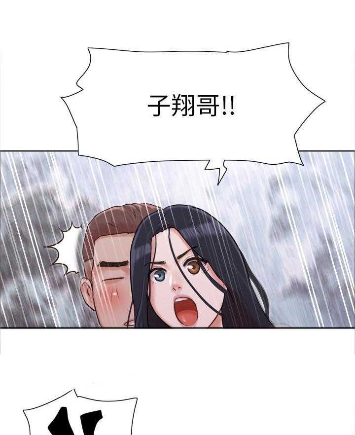 《公寓奇遇记》第56话 56_必须喊出来 第17页