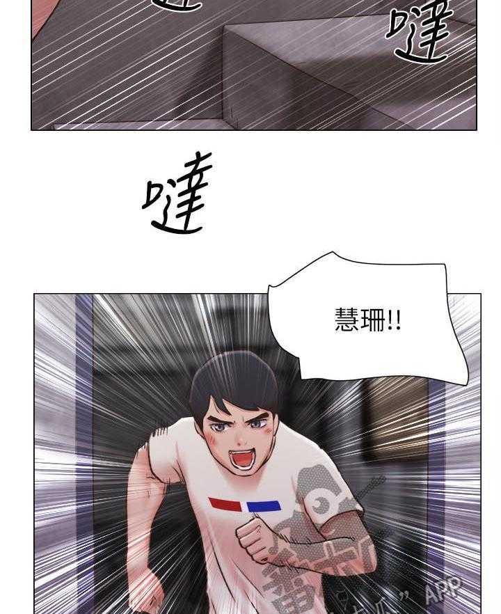 《公寓奇遇记》第56话 56_必须喊出来 第19页