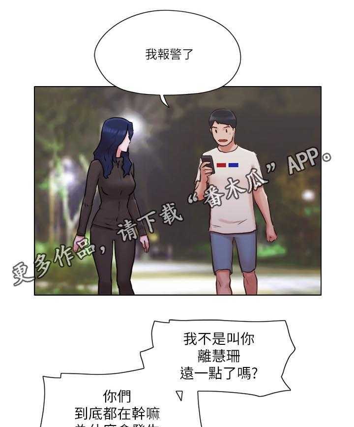 《公寓奇遇记》第56话 56_必须喊出来 第1页
