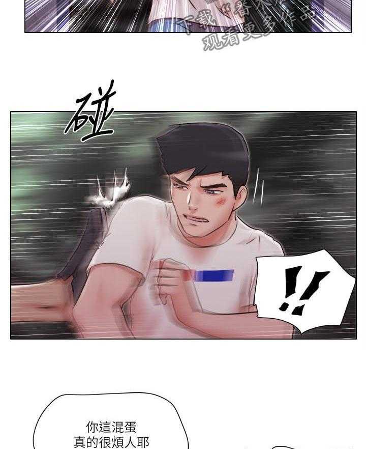 《公寓奇遇记》第56话 56_必须喊出来 第20页