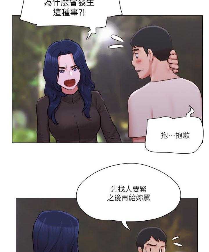 《公寓奇遇记》第56话 56_必须喊出来 第2页