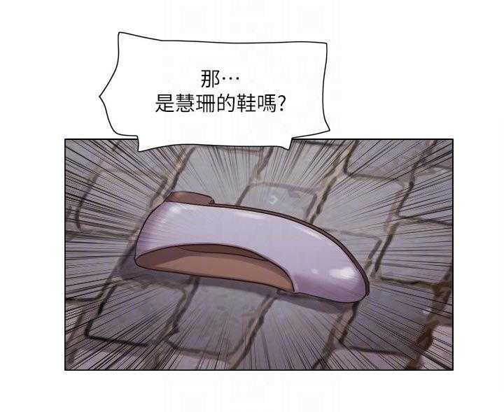 《公寓奇遇记》第56话 56_必须喊出来 第4页