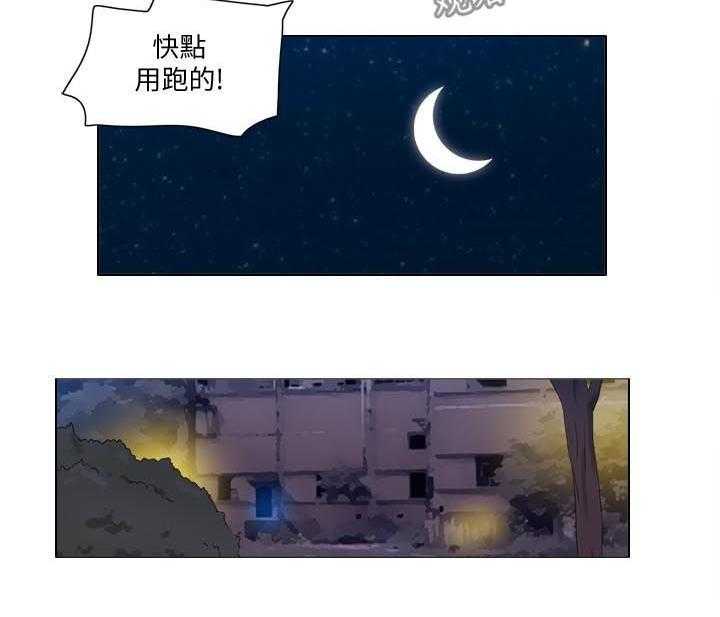 《公寓奇遇记》第56话 56_必须喊出来 第6页