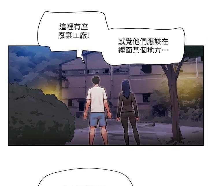 《公寓奇遇记》第56话 56_必须喊出来 第7页