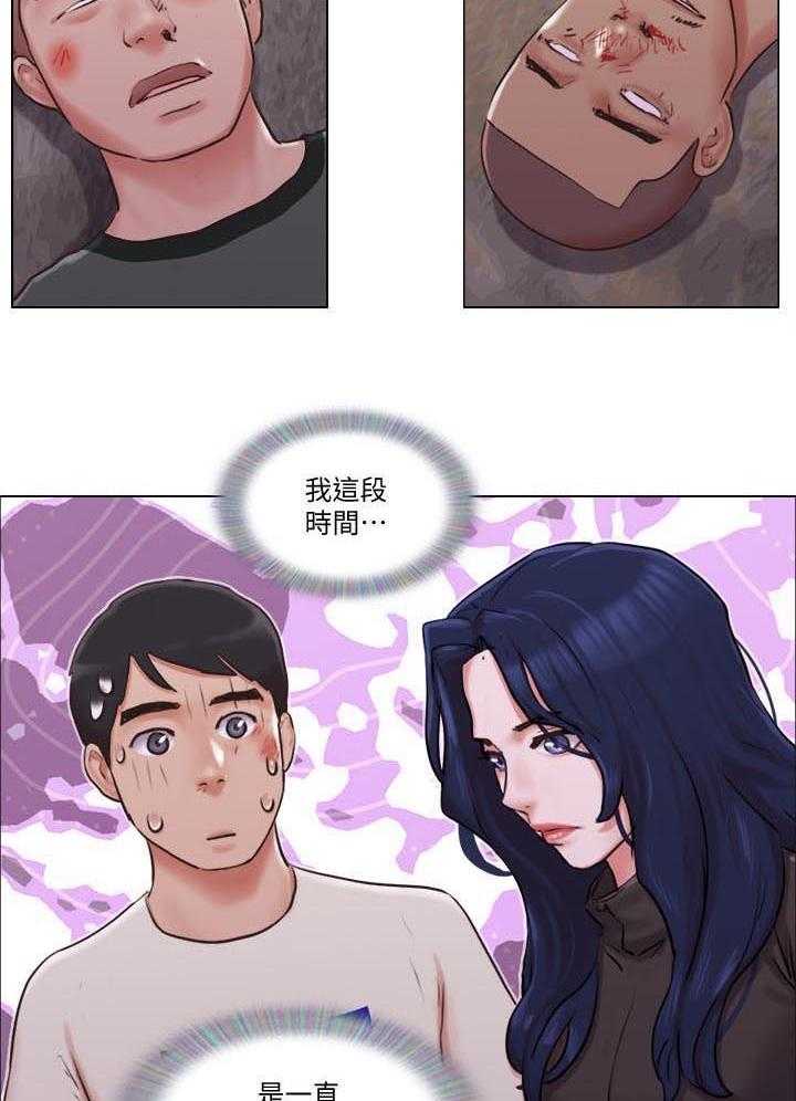 《公寓奇遇记》第57话 57_完蛋了 第15页