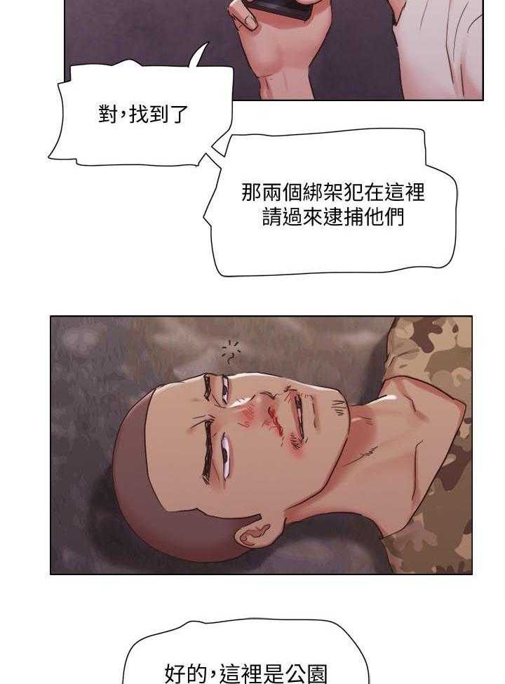 《公寓奇遇记》第57话 57_完蛋了 第20页