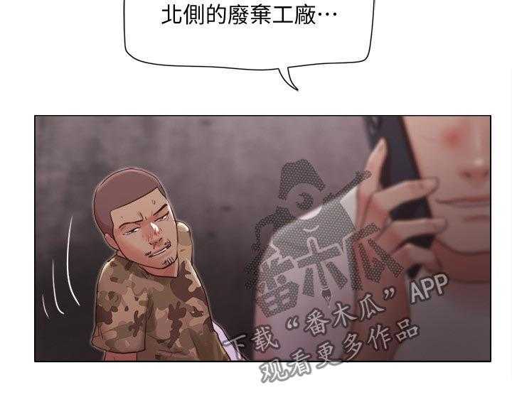 《公寓奇遇记》第57话 57_完蛋了 第21页
