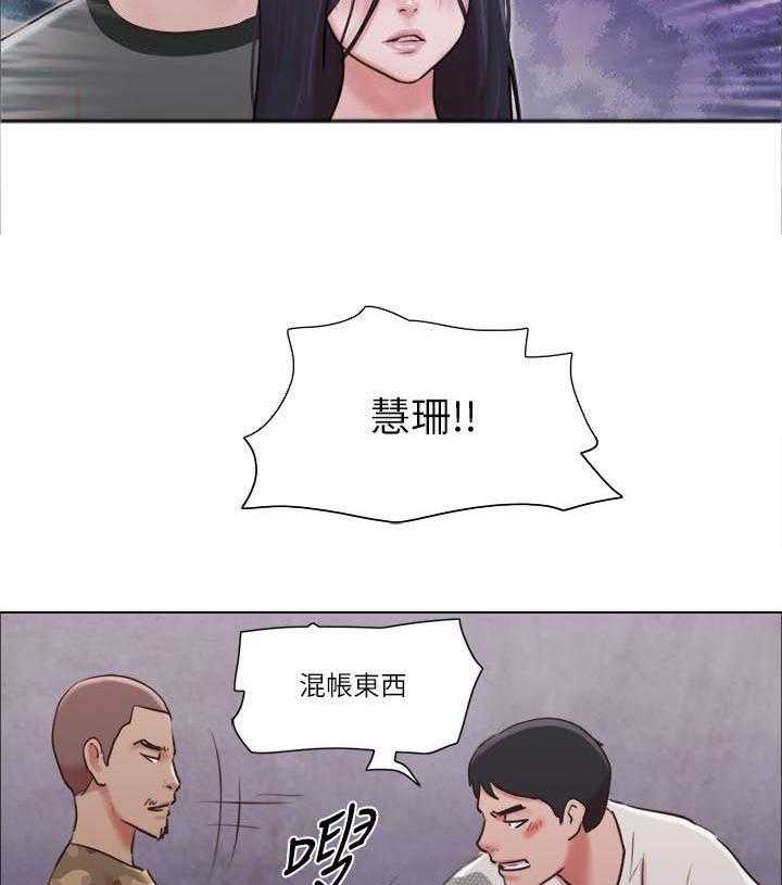《公寓奇遇记》第57话 57_完蛋了 第2页