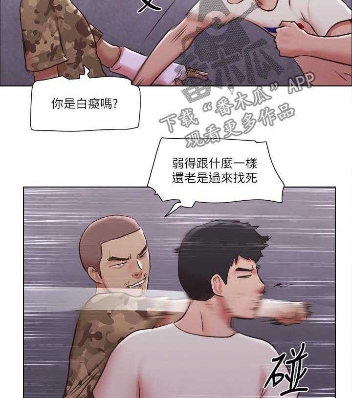 《公寓奇遇记》第57话 57_完蛋了 第3页