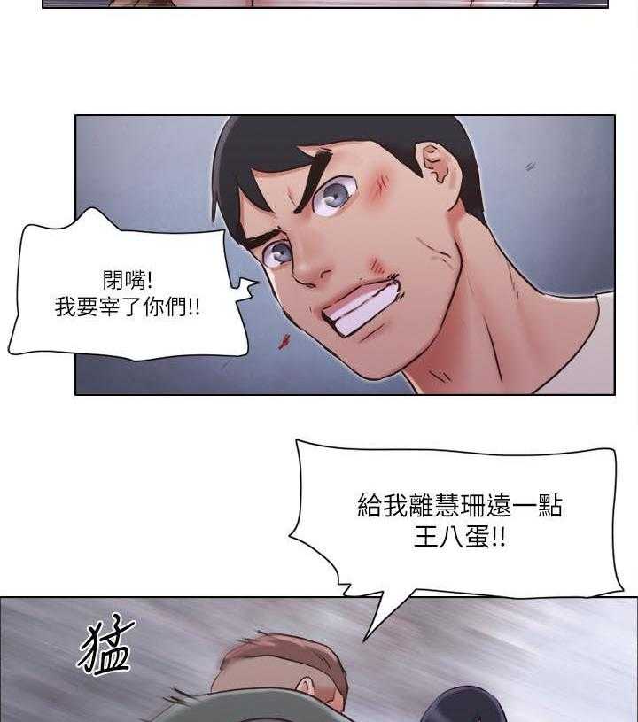 《公寓奇遇记》第57话 57_完蛋了 第4页