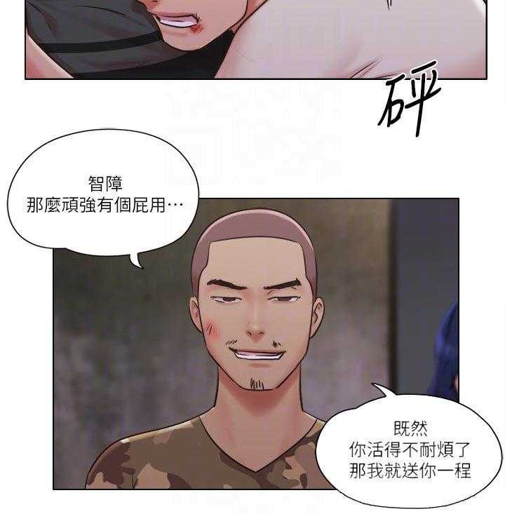 《公寓奇遇记》第57话 57_完蛋了 第6页
