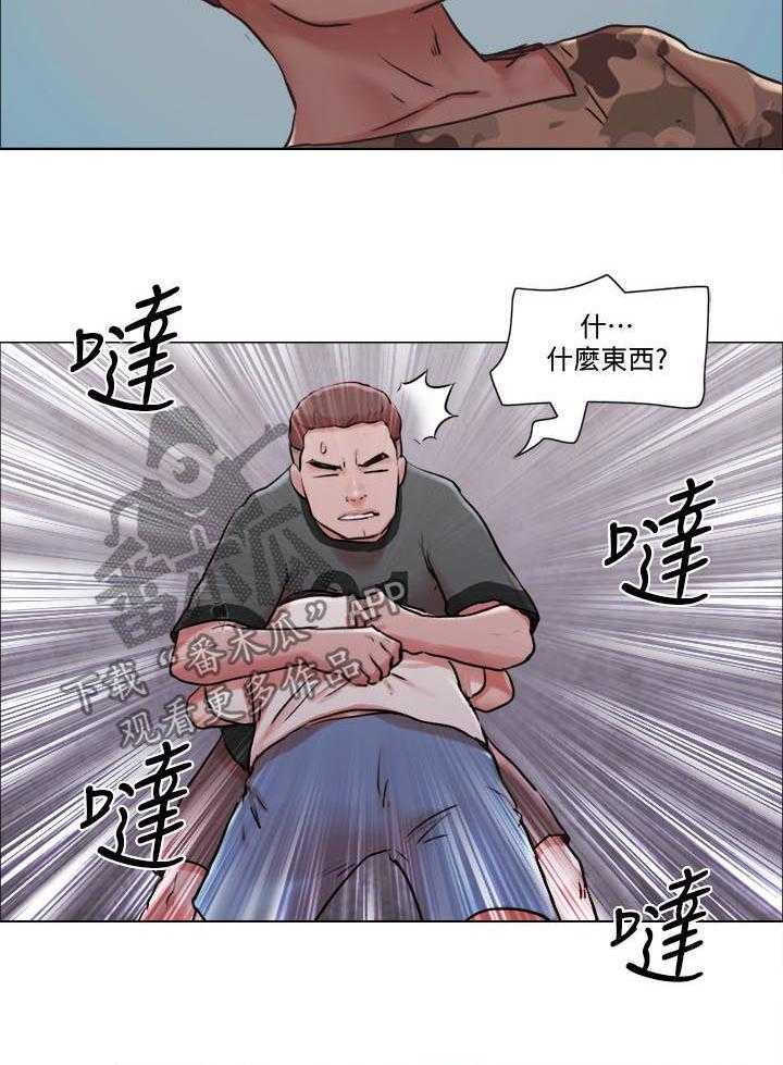 《公寓奇遇记》第57话 57_完蛋了 第9页