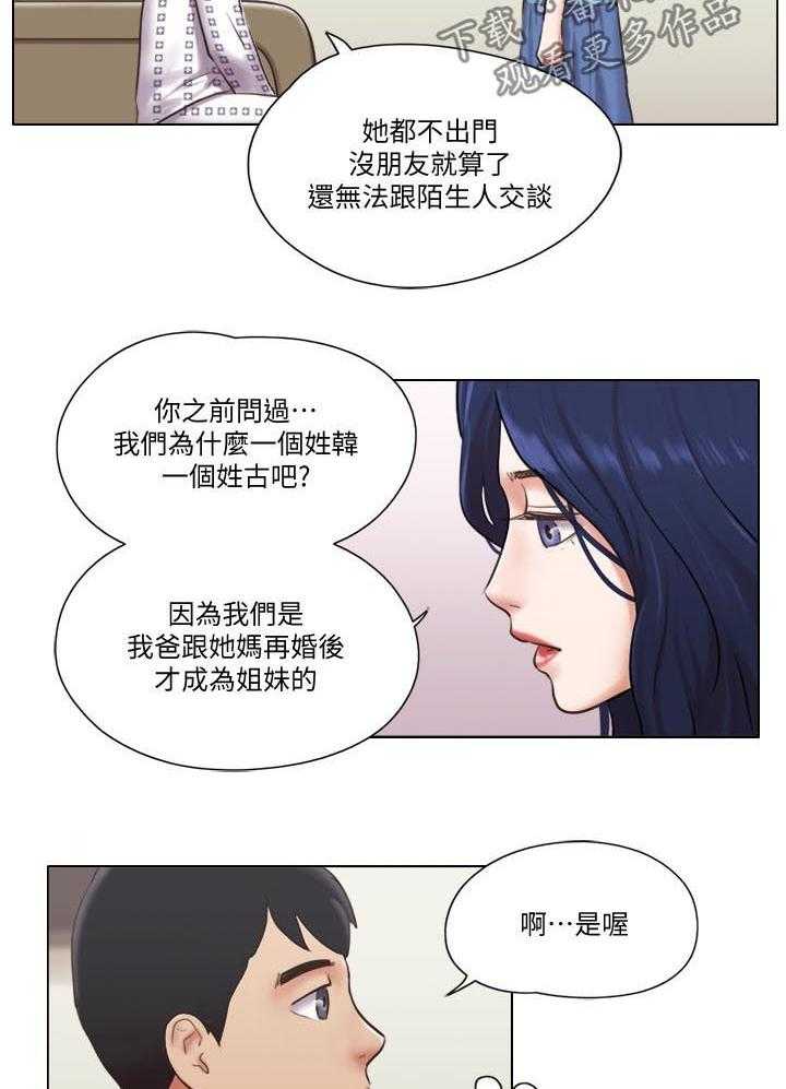 《公寓奇遇记》第59话 59_别走 第10页