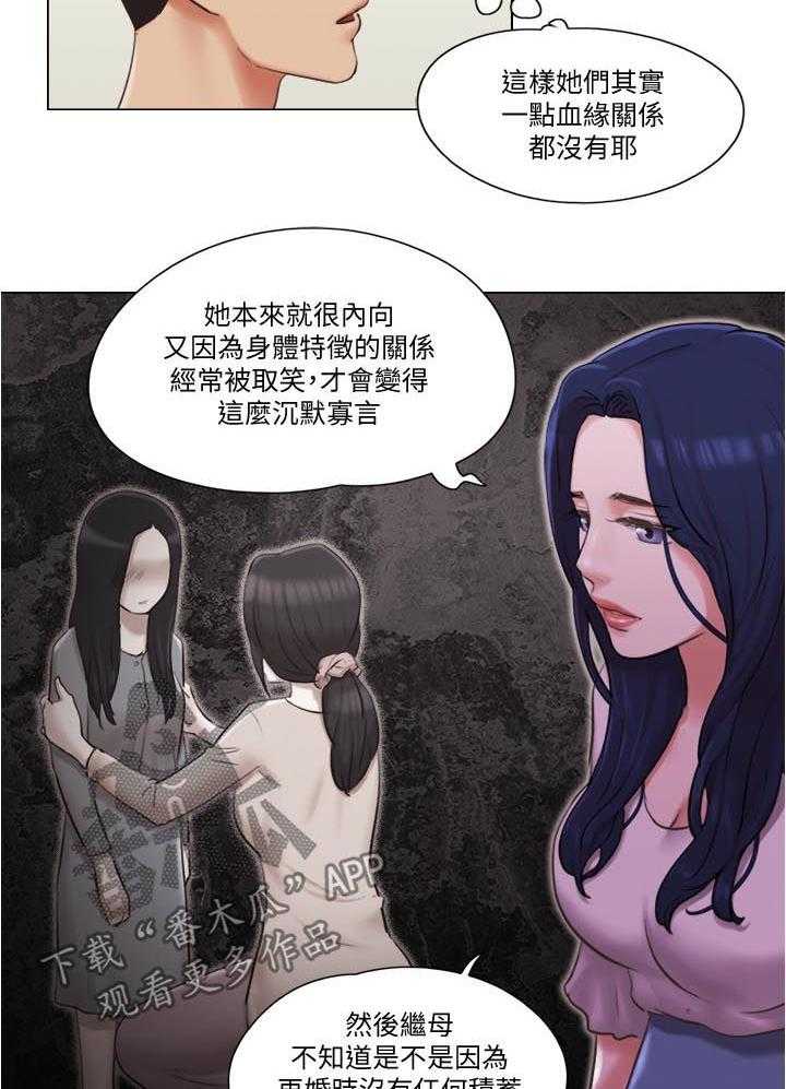 《公寓奇遇记》第59话 59_别走 第11页