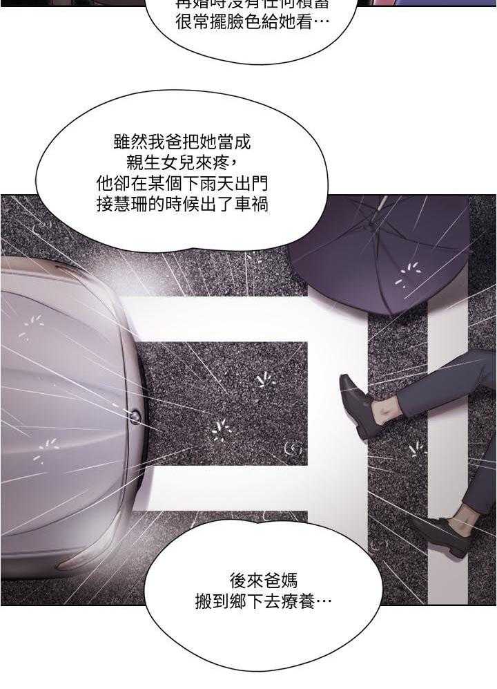 《公寓奇遇记》第59话 59_别走 第12页