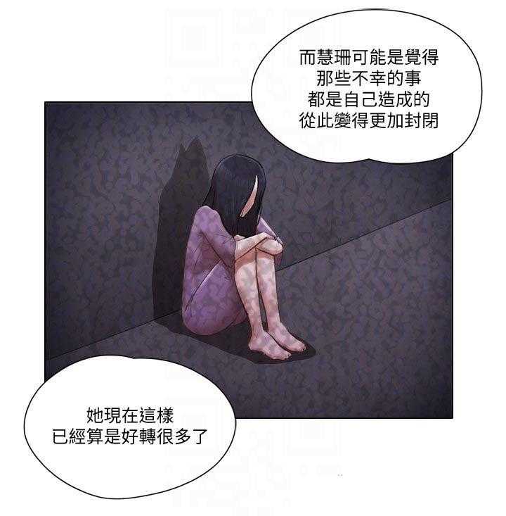 《公寓奇遇记》第59话 59_别走 第13页