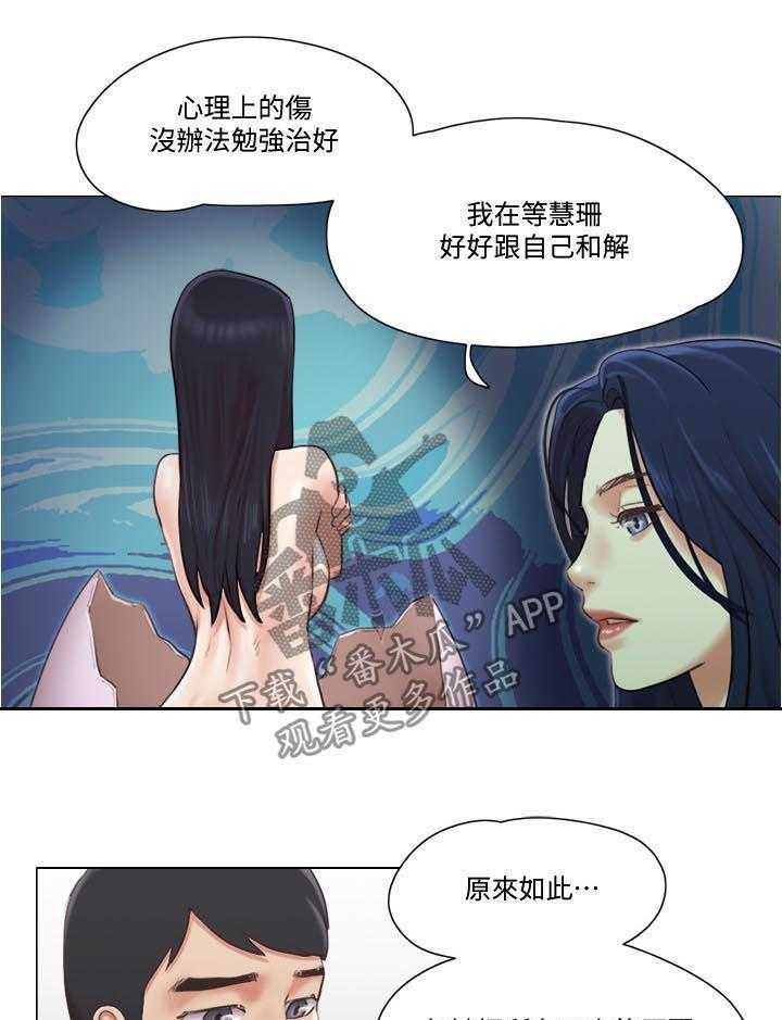 《公寓奇遇记》第59话 59_别走 第14页