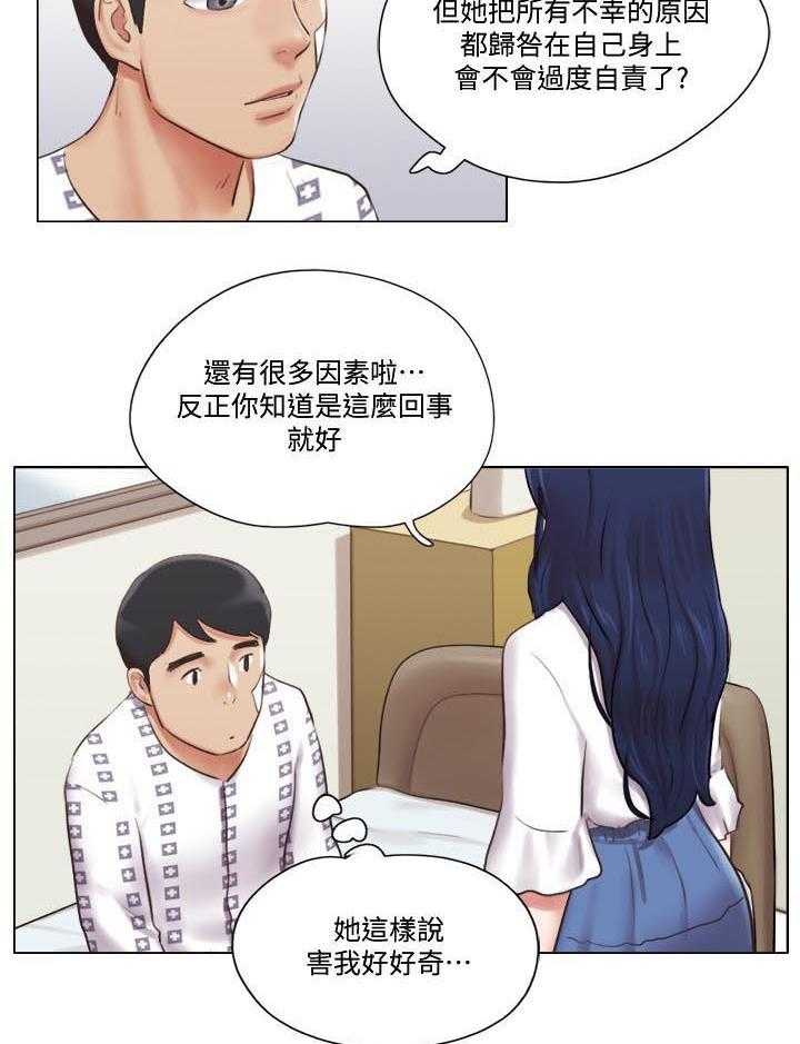 《公寓奇遇记》第59话 59_别走 第15页