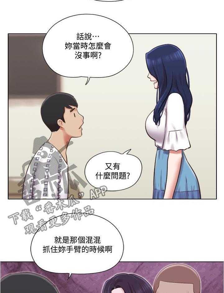 《公寓奇遇记》第59话 59_别走 第16页