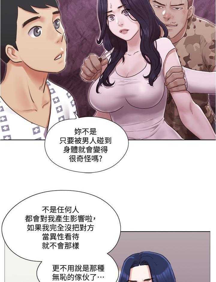《公寓奇遇记》第59话 59_别走 第17页