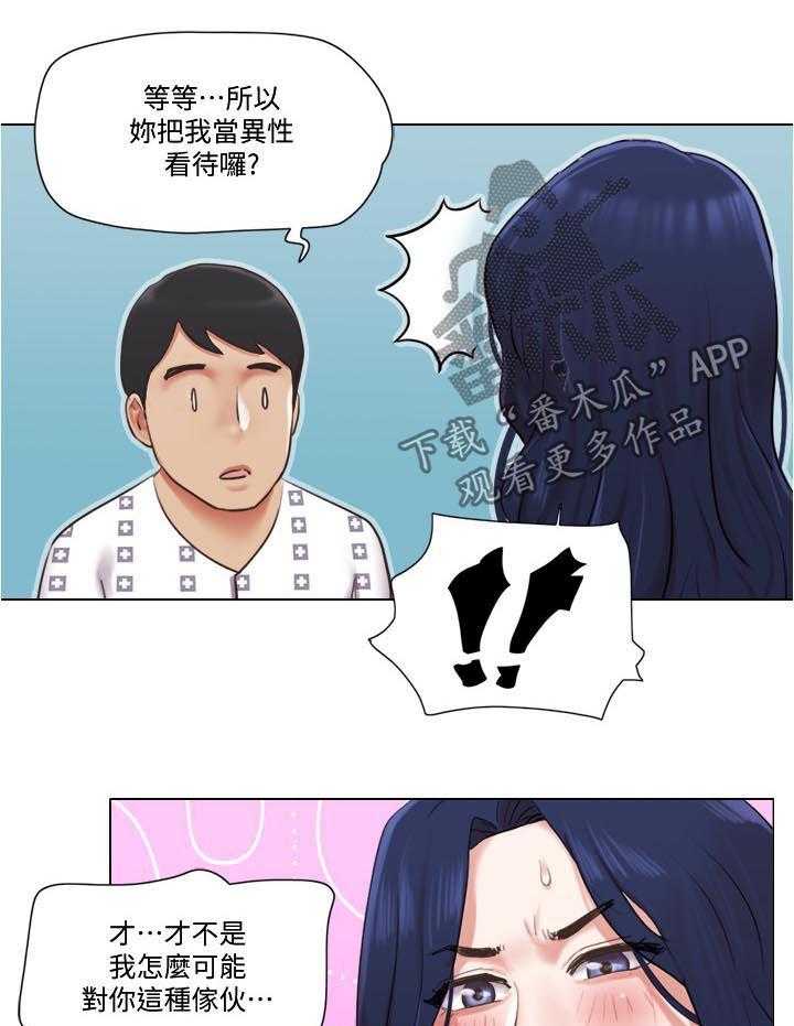 《公寓奇遇记》第59话 59_别走 第19页