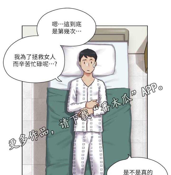 《公寓奇遇记》第59话 59_别走 第1页